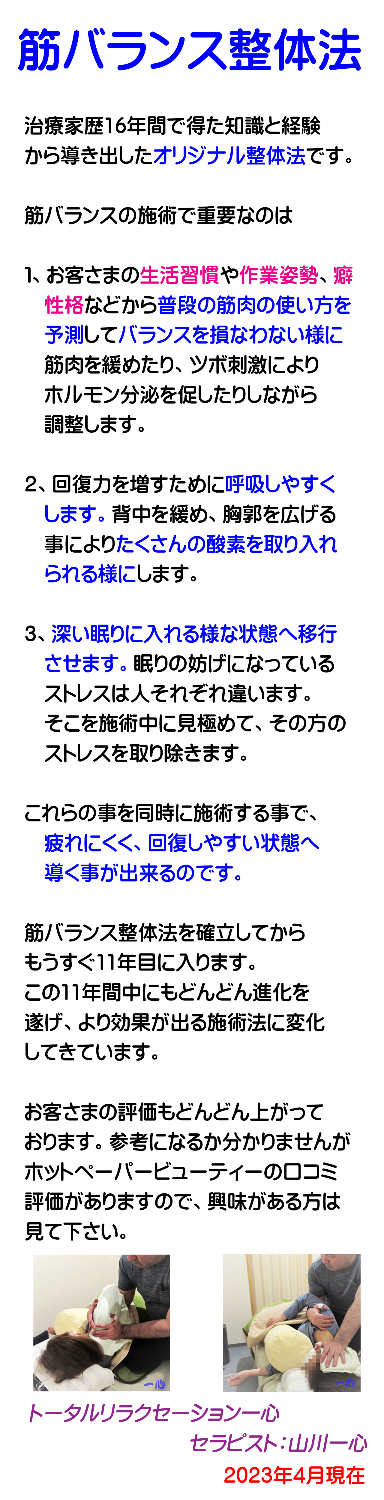 �؃o�����X���̖@����y�[�W